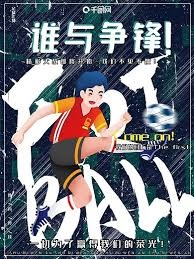 阿尔及利亚与法国世界杯对决比分预测分析